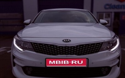 KIA Optima IV, 2017 год, 1 850 000 рублей, 1 фотография