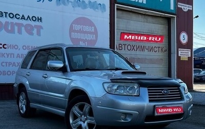 Subaru Forester, 2006 год, 945 000 рублей, 1 фотография