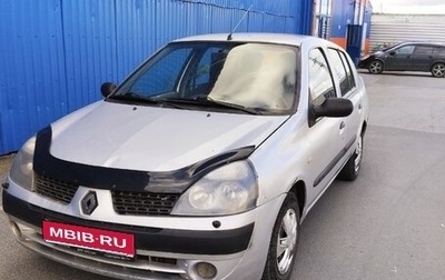 Renault Symbol I, 2005 год, 285 000 рублей, 1 фотография