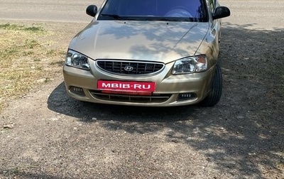 Hyundai Accent II, 2003 год, 420 000 рублей, 1 фотография