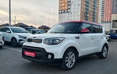 KIA Soul II рестайлинг, 2018 год, 1 400 000 рублей, 1 фотография