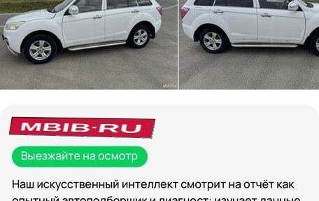 Lifan X60 I рестайлинг, 2014 год, 475 000 рублей, 19 фотография