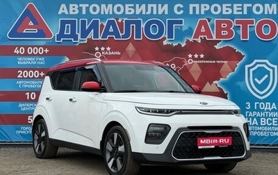 KIA Soul III, 2019 год, 1 860 000 рублей, 1 фотография