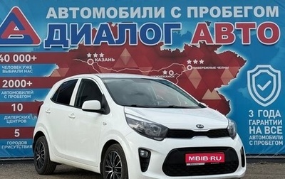 KIA Picanto III рестайлинг, 2018 год, 1 270 000 рублей, 1 фотография