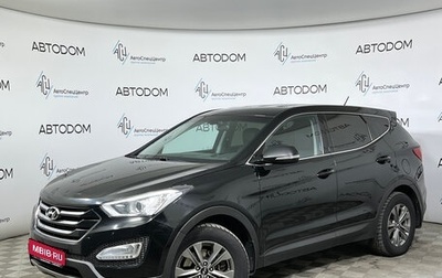 Hyundai Santa Fe III рестайлинг, 2014 год, 1 557 000 рублей, 1 фотография