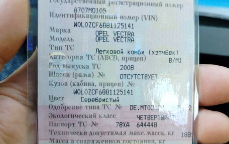 Opel Vectra C рестайлинг, 2008 год, 330 000 рублей, 10 фотография