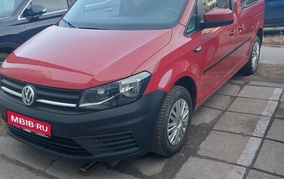 Volkswagen Caddy IV, 2019 год, 1 950 000 рублей, 1 фотография
