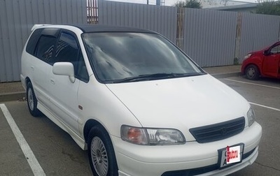 Honda Odyssey IV, 1997 год, 680 000 рублей, 1 фотография