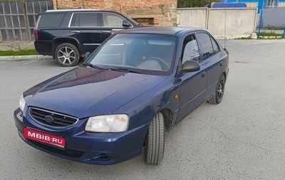 Hyundai Accent II, 2007 год, 230 000 рублей, 1 фотография