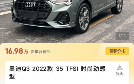 Audi Q3, 2022 год, 2 881 000 рублей, 2 фотография