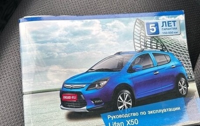 Lifan X50, 2018 год, 680 000 рублей, 1 фотография