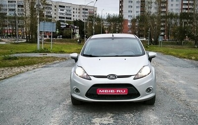 Ford Fiesta, 2011 год, 575 000 рублей, 1 фотография