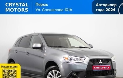 Mitsubishi ASX I рестайлинг, 2010 год, 849 000 рублей, 1 фотография