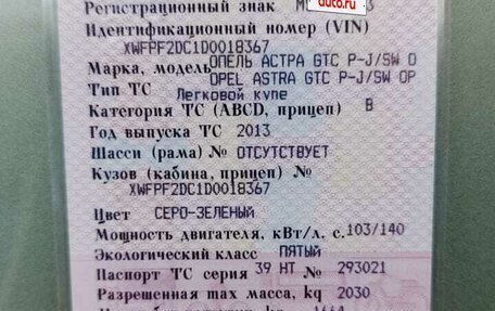 Opel Astra J, 2013 год, 1 100 000 рублей, 7 фотография