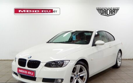 BMW 3 серия, 2008 год, 990 000 рублей, 1 фотография