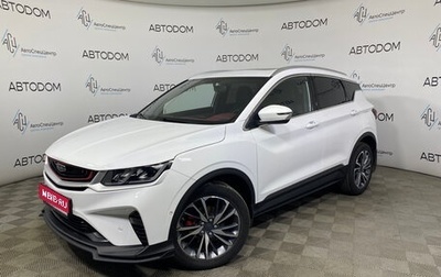 Geely Coolray I, 2023 год, 1 788 000 рублей, 1 фотография