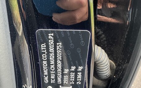 GAC GS8, 2023 год, 3 650 000 рублей, 18 фотография
