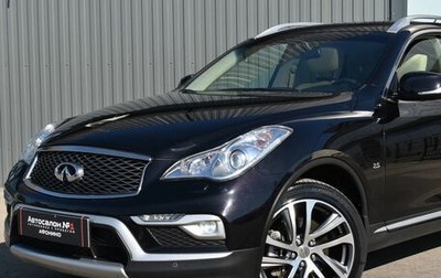 Infiniti QX50 I рестайлинг, 2017 год, 2 499 999 рублей, 1 фотография