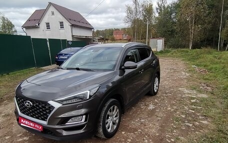 Hyundai Tucson III, 2018 год, 2 150 000 рублей, 2 фотография