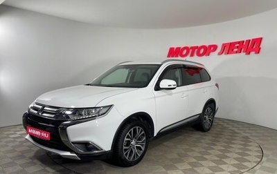 Mitsubishi Outlander III рестайлинг 3, 2016 год, 1 659 000 рублей, 1 фотография