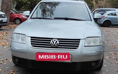 Volkswagen Passat B5+ рестайлинг, 2004 год, 400 000 рублей, 1 фотография