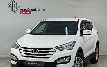 Hyundai Santa Fe III рестайлинг, 2013 год, 1 799 800 рублей, 1 фотография