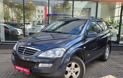 SsangYong Kyron I, 2014 год, 1 059 111 рублей, 1 фотография
