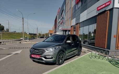 Hyundai Santa Fe III рестайлинг, 2016 год, 2 950 000 рублей, 1 фотография