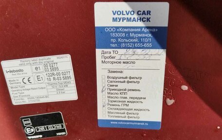 Volvo XC60 II, 2012 год, 1 180 000 рублей, 8 фотография