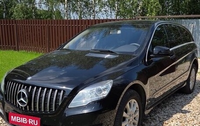 Mercedes-Benz R-Класс, 2010 год, 1 999 000 рублей, 1 фотография