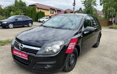Opel Astra H, 2006 год, 530 000 рублей, 1 фотография