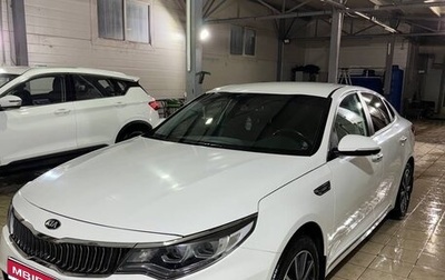 KIA Optima IV, 2020 год, 2 600 000 рублей, 1 фотография