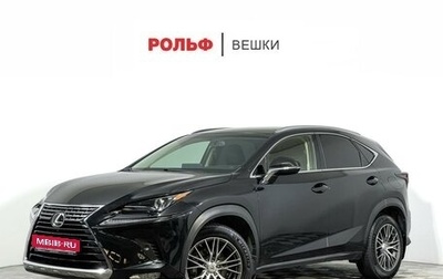 Lexus NX I, 2019 год, 3 777 000 рублей, 1 фотография