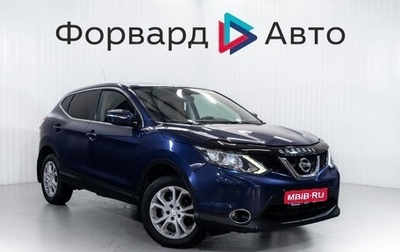 Nissan Qashqai, 2014 год, 1 419 900 рублей, 1 фотография