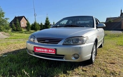 KIA Spectra II (LD), 2006 год, 270 000 рублей, 1 фотография