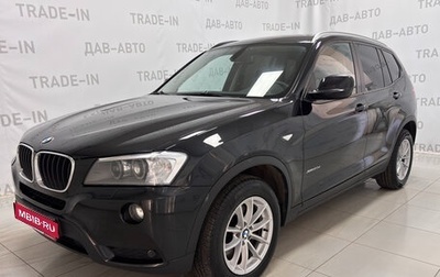 BMW X3, 2011 год, 1 799 000 рублей, 1 фотография