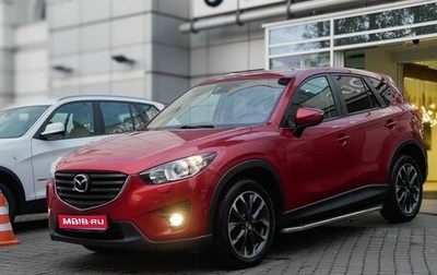 Mazda CX-5 II, 2015 год, 1 780 000 рублей, 1 фотография