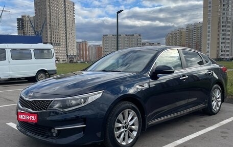 KIA Optima IV, 2016 год, 1 450 000 рублей, 5 фотография