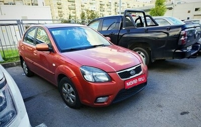 KIA Rio II, 2011 год, 589 000 рублей, 1 фотография