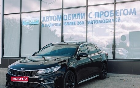 KIA Optima IV, 2018 год, 2 165 000 рублей, 1 фотография