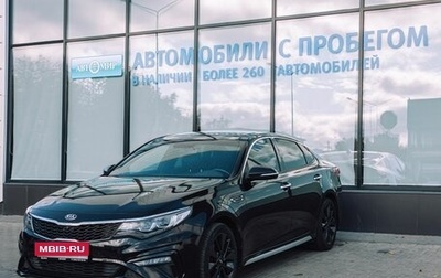 KIA Optima IV, 2018 год, 2 165 000 рублей, 1 фотография