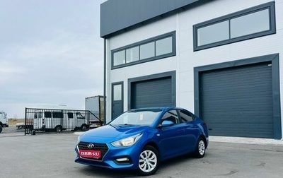 Hyundai Solaris II рестайлинг, 2018 год, 999 999 рублей, 1 фотография