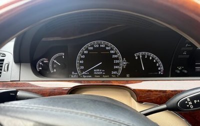 Mercedes-Benz S-Класс, 2009 год, 1 175 000 рублей, 1 фотография