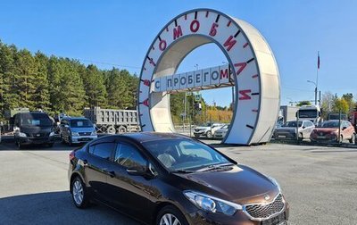 KIA Cerato III, 2015 год, 954 995 рублей, 1 фотография