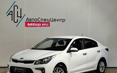 KIA Rio IV, 2017 год, 1 419 000 рублей, 1 фотография