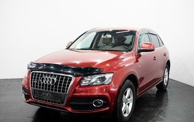 Audi Q5, 2010 год, 1 530 000 рублей, 1 фотография
