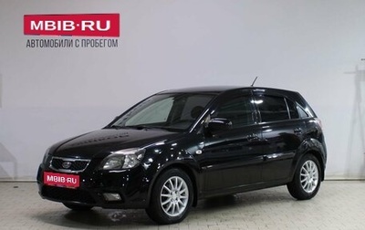 KIA Rio II, 2010 год, 619 000 рублей, 1 фотография