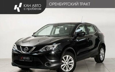 Nissan Qashqai, 2016 год, 1 398 000 рублей, 1 фотография