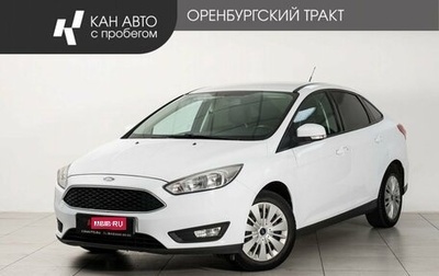 Ford Focus III, 2017 год, 1 000 000 рублей, 1 фотография