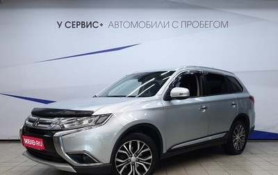 Mitsubishi Outlander III рестайлинг 3, 2015 год, 1 570 000 рублей, 1 фотография